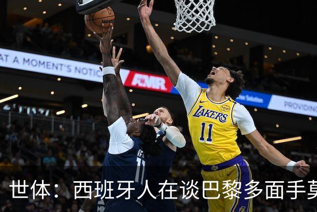 世体：西班牙人在谈巴黎多面手莫斯卡多，他加盟巴黎两年0出场