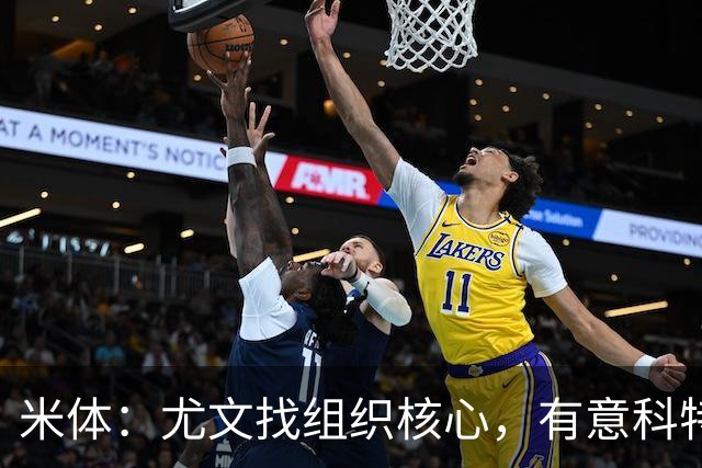 米体：尤文找组织核心，有意科特迪瓦国脚乌拉伊，可能启用路易斯