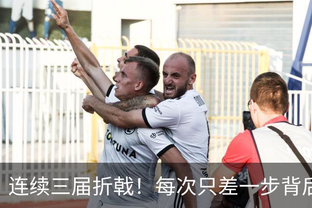 连续三届折戟！每次只差一步背后 日本已坐实亚洲代表